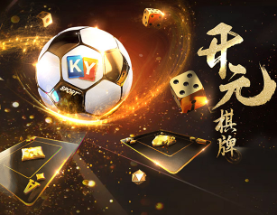 开元棋牌
